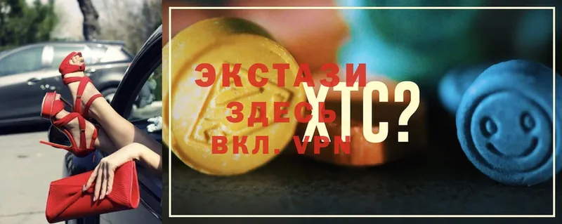 Экстази круглые Великий Устюг